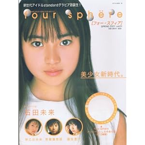 four sphere vol.1 (OHTOH MOOK 59)