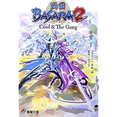 �퍑BASARA2�\Cool&The Gang (�d������)