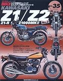 HYPER BIKE Vol.35 KAWASAKI ZI/Z2 No.2(NEWS mook バイク車種別チューニング&ドレスアップ徹底ガイドシ)