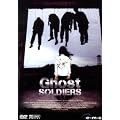 Ghost Soldiers