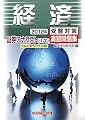 1次演習問題集