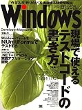 Windows Developer Magazine (������ɥ��� �ǥ٥��åѡ� �ޥ�����) 2006ǯ 11��� [����]