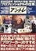 <STRONG>アントレ</STRONG> <STRONG>2004年</STRONG> <STRONG>12月号</STRONG>