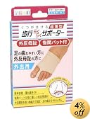 足指小町 歩行らくらくサポーター 指間パット付 左右兼用フリーサイズ 1枚入り