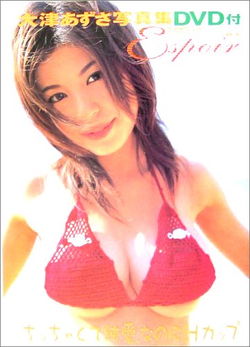Espoir―大津あずさ写真集