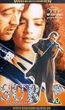 Sur - The Melody Of Life [VHS] [2002]