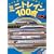 �~�j�g���C��100�_�\N�Q�[�W�_�C�L���X�g�X�P�[�����f�� (�S�[���f���u�b�N�\�̂���̃A���o��)