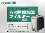ZOJIRUSHI ���Ѳü��ե��륿��(EV-AA��EV-AS��) EV-FA02-J