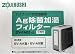 <STRONG>ZOJIRUSHI</STRONG> <STRONG>交換用加湿フィルター(EV-AA、EV-AS用)</STRONG> <STRONG>EV-FA02-J</STRONG>