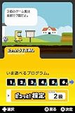 ぼくらのテレビゲーム検定 ピコッと!うでだめし