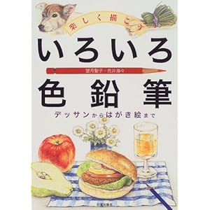 �y�����`���� ���낢��F���M�\�f�b�T������͂����G�܂�