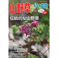 �R�쑐�ƃ~�j�~�� 2012�N 03���� [�G��]
