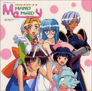 WOWOWアニメーション「HAND MAID メイ」サントラ メイっぱい～おまけもメイっぱい! TVサントラ P-chicks 高橋美佳子 メイ 大八木弘雄 まつざきゆうこ 増田俊郎 大久保薫