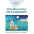 Scandinavian (Lonely Planet Phrasebook)