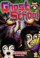 Ghost School: Hino Horror #9 (Japan's Cult Horor Master)