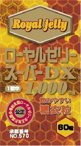���[�����[���[�X�[�p�[DX1000 60��