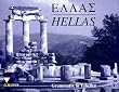Hellas. Grammatik in Tabellen Lehrgang des Griechischen. SB
