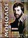 Vladimir Vysotsky - Monologue / Vladimir Vysotskiy - Monolog