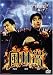 風林高 [DVD]