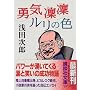 �E�C�z�z�����̐F (�u�k�Е���)