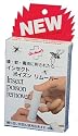 ドクターヘッセル インセクト ポイズンリムーバー 00050008