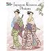 Japanese Kimono Designs Coloring Book (Dover Coloring Book)
