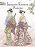 Japanese Kimono Designs Coloring Book (Dover Coloring Book)