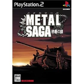 Metal Saga: Sajin no Kusari [Japan Import]