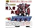 Brave Gokin 23 - Tetsu Kyojin Galient_s-1