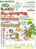 CD�� Let��s �ߥ塼���å��٥� ���ꥹ�ޥ� 2005! �Զ�:�����һ�