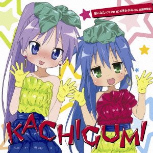 KACHIGUMI