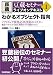 豆蔵セミナーライブオンテキスト(1) わかるオブジェクト指向