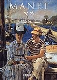マネ