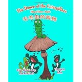 The Dance of the Caterpillars Bilingual Chinese English (Chinese Edition)
