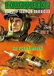 Roughnecks - Starship Troopers Chronicles - Vol. 2 - The Tesca Campaign