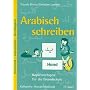 Arabisch schreiben: Feinmotorik, Konzentration, Merkf�higkeit.  Kopiervorlagen f�r die Grundschule