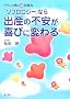 �u�\�t�����W�[�v�Ȃ�o�Y�̕s������тɕς��\�t�����X���̒��E�o�Y�@