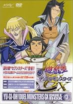 遊戯王デュエルモンスターズGX DVDシリーズ DUEL BOX 3