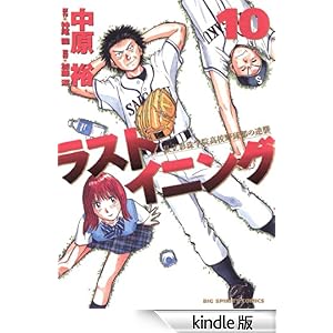 ���X�g�C�j���O�i�P�O�j �r�b�O�R�~�b�N�X