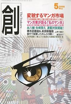 amazon:  - 創 2009年 05月号