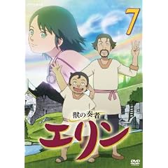 獣の奏者 エリン 第7巻 [DVD]