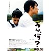 ����A��? [DVD]
