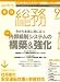 月刊総務 2007年 09月号 [雑誌]
