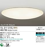 オーデリック シーリングライト OL211215Lの画像