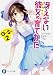 冴えない彼女の育てかた Girls Side2 (ファンタジア文庫)