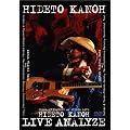 ���[�G�l LIVE ANALYZE (ATDV178) [DVD]
