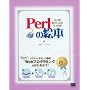 Perl �̊G�{