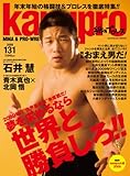 kamipro No.131 (�G���^�[�u���C�����b�N)