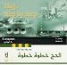 Hajj step by step