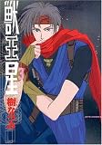獣王星 (第3巻) (Jets comics (417))